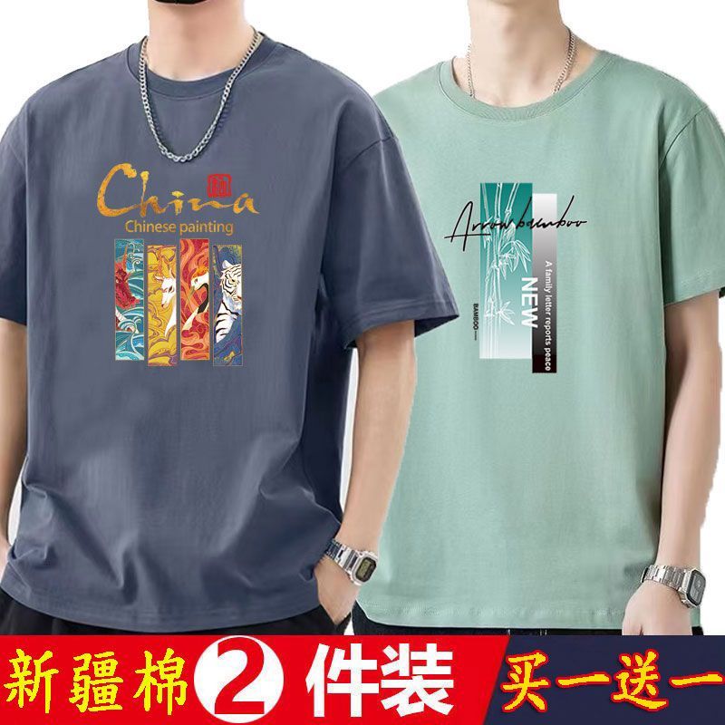 夏季短袖t恤男士新疆棉宽松大码潮流学生圆领运动休闲半袖2/1件