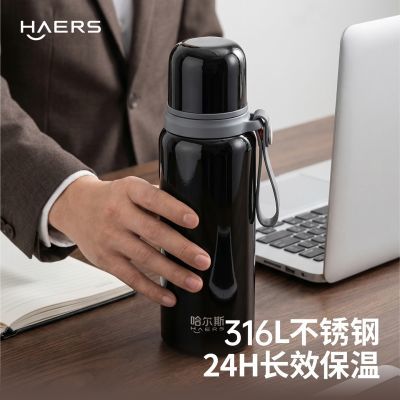 【哈尔斯】保温杯不锈钢便携大容量水杯男女户外登山泡茶杯茶水分离杯
