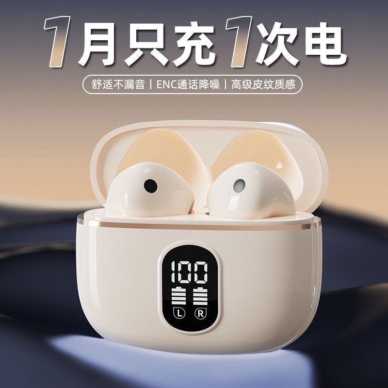 2026华为荣耀小米通用蓝牙无线耳机适用智能手机OPPO苹果vivo红米