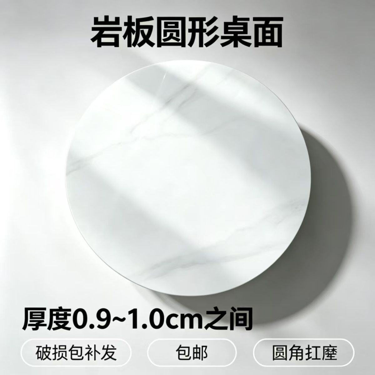 岩板圆形茶几桌面 单独台面家用旧茶几改造替换圆桌岩板面板包邮