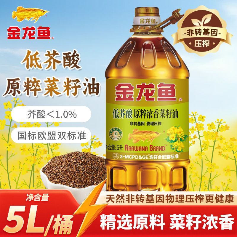 【金龙鱼】菜籽油5L*1桶原粹浓香低芥酸非转基因家用炒菜烹饪食用油