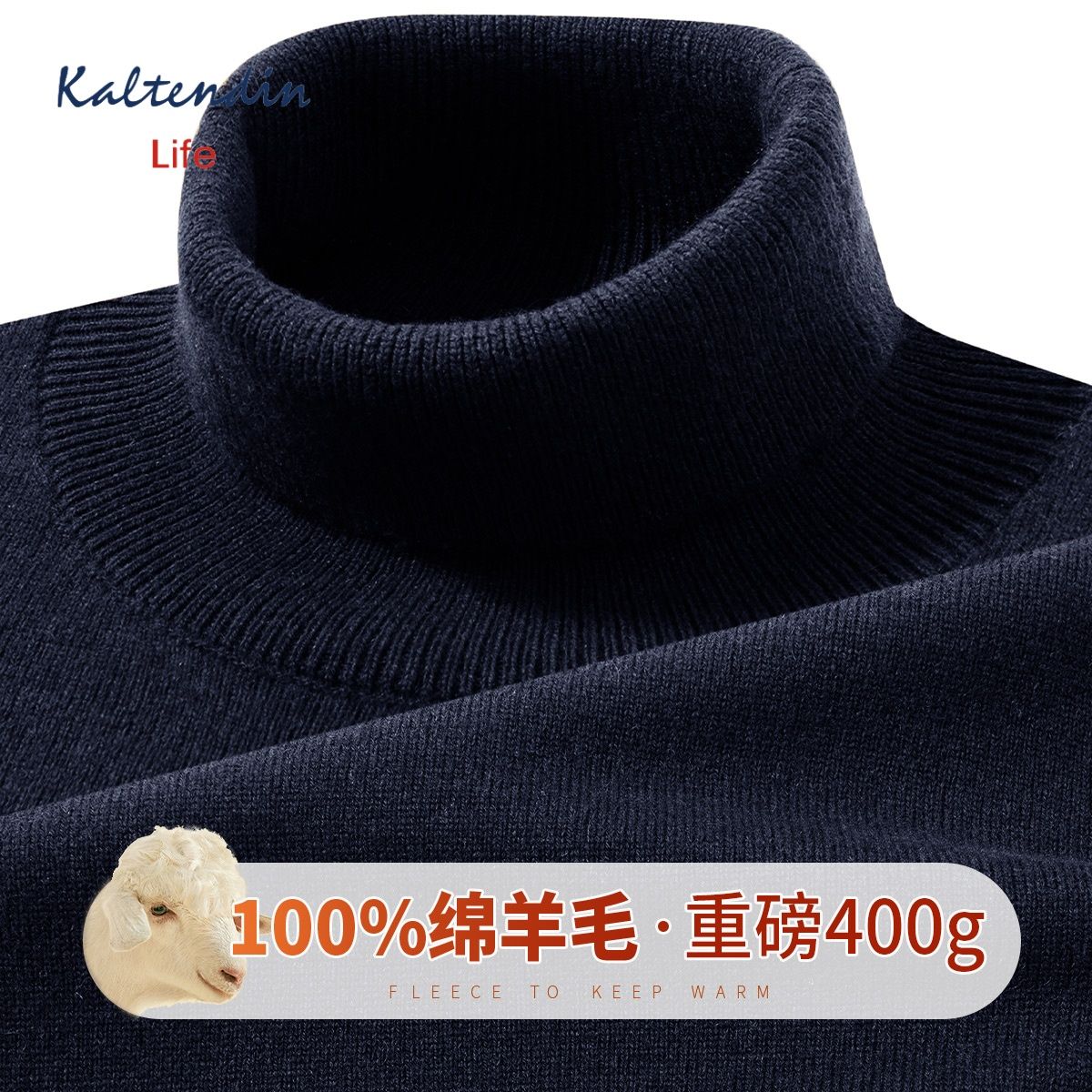 【400g加厚&100%羊毛】卡尔丹顿Life冬季男士保暖可翻高领毛衣