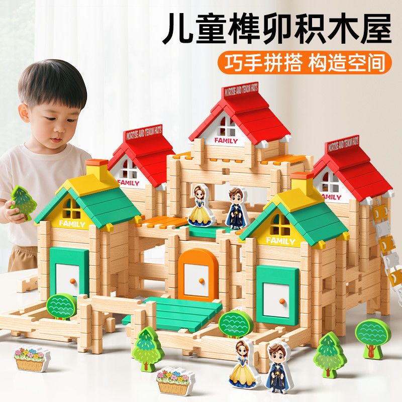 榫卯积木儿童益智拼搭实木立体手工建筑拼插玩具小男孩6-12岁房子
