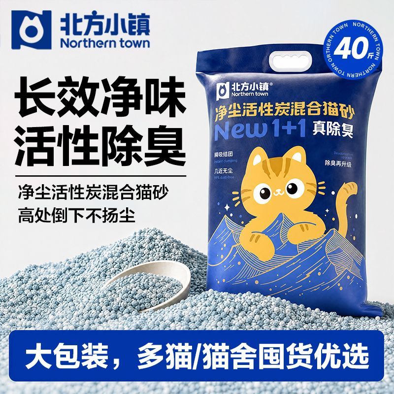 超强除臭活性炭混合猫砂吸水室内结团防粘底祛味多猫家庭便宜防臭