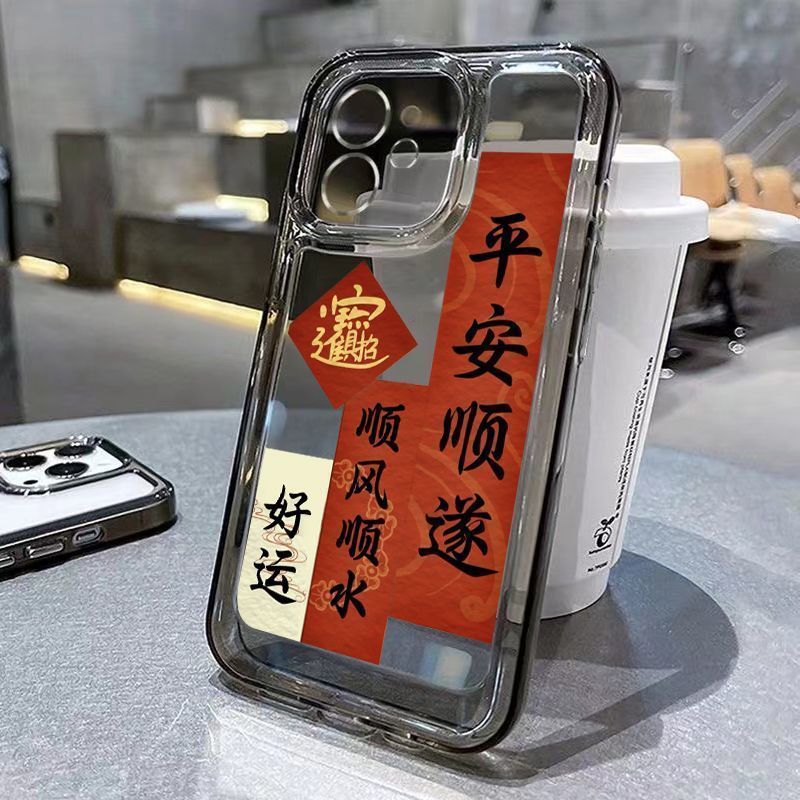 个性文字顺风顺水iPhone15/14promax手机壳11/13/12/xs全包78plus