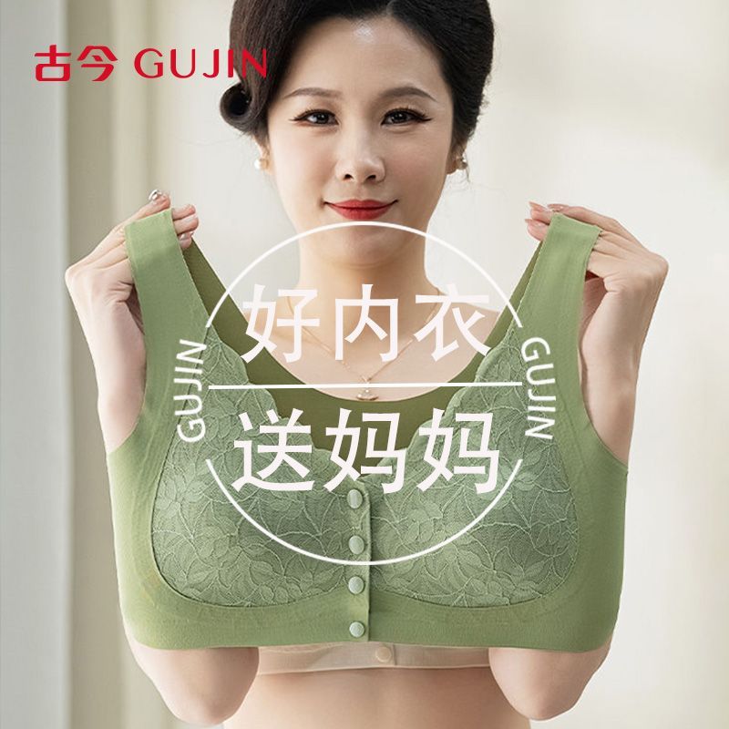 【古今】中老年人妈妈内衣无钢圈前扣式背心式聚拢中老年妇女大码文胸