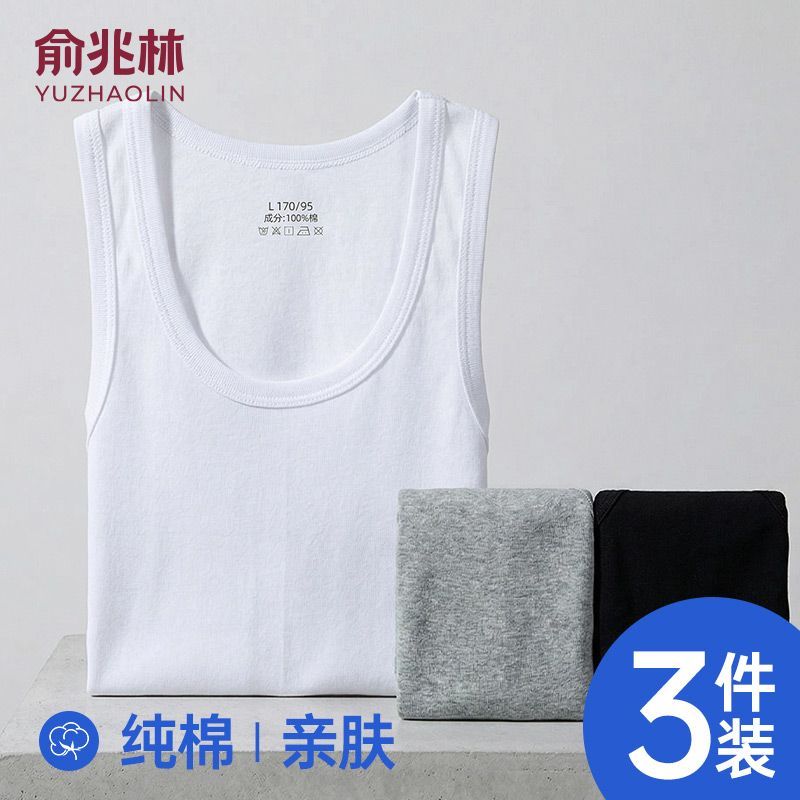 3件装俞兆林背心男装纯棉吊带无袖运动修身全棉打底白色汗衫夏季