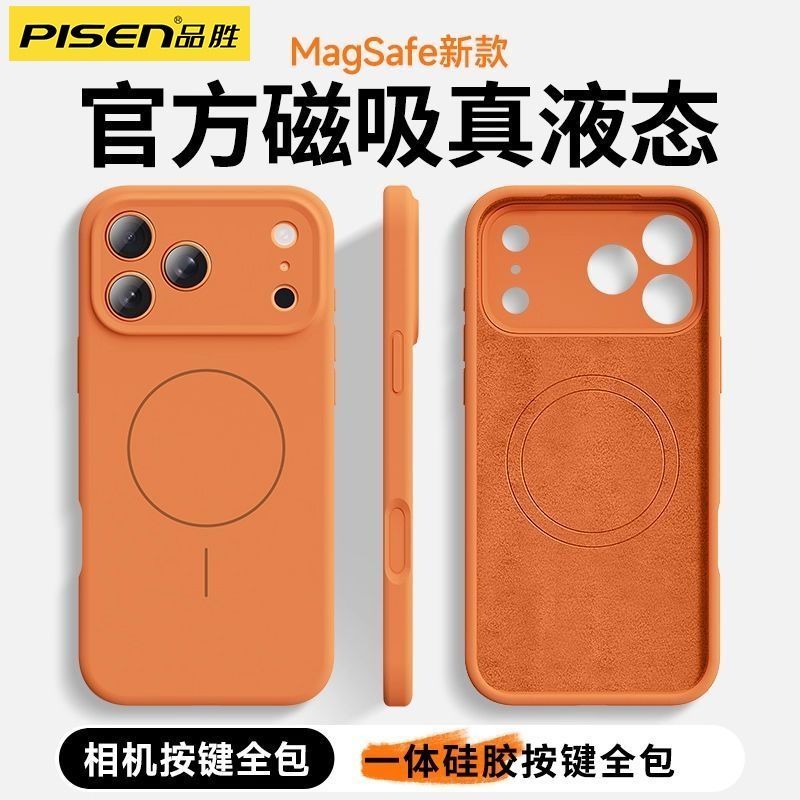【品胜】iPhone17ProMax手机壳新款磁吸AI按键苹果16液态硅胶保护套