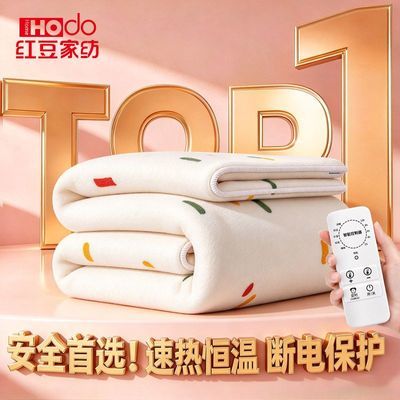 【红豆家纺】电热毯双人双控调温家用电褥子单人学生宿舍新款智能除螨