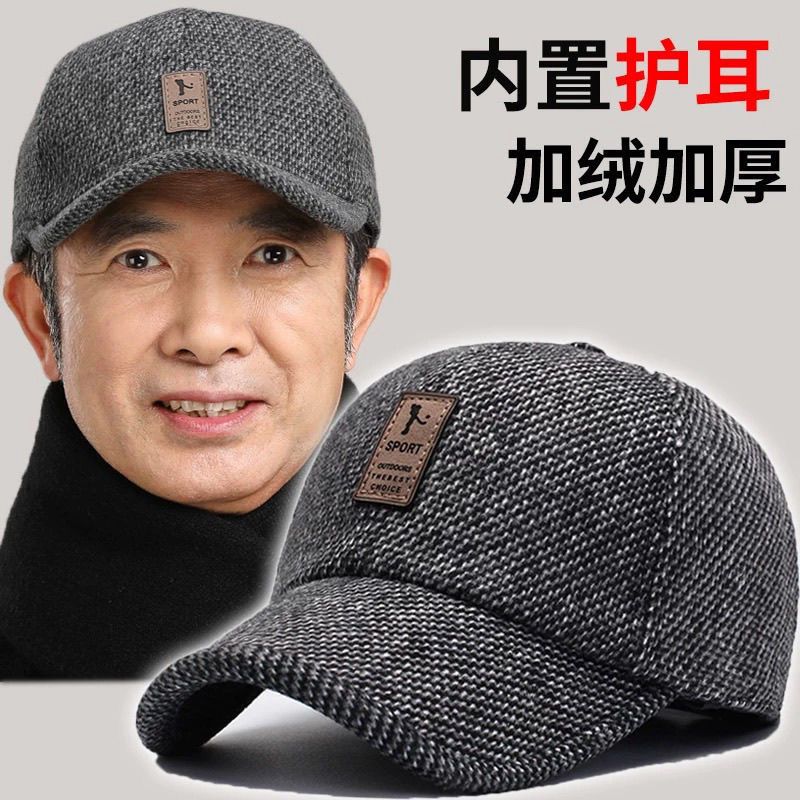 时尚韩版棒球帽新款热卖秋冬防寒保暖鸭舌帽中老年人加厚帽男