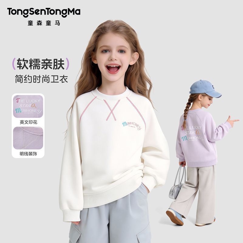 【童森童马】女童卫衣套装2026新款中大童女孩春季休闲洋气圆领上衣春