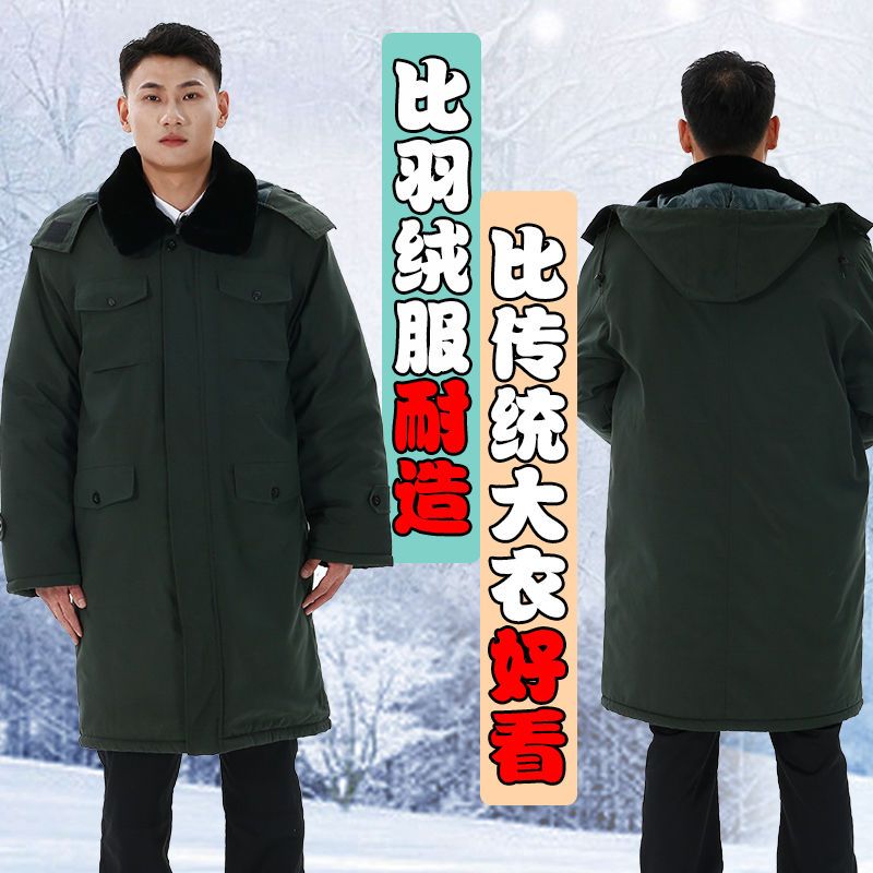棉服男冬季加绒加厚防寒保暖长款劳保工装棉服外套棉衣棉袄工作服