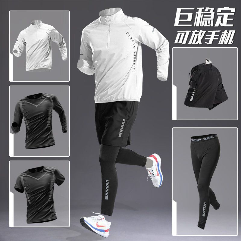 运动套装男秋季跑步训练服速干衣长袖健身服秋冬季骑行羽毛球晨跑