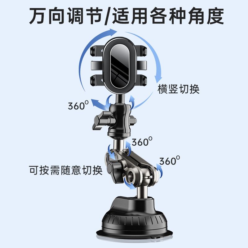 网红铝合金车内拍摄车载手机架万向旋转吸盘直播拍视频360度旋转