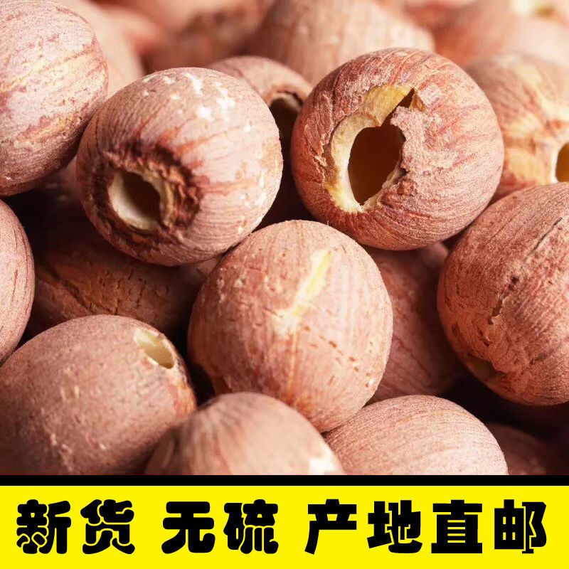 2026新莲子红莲去芯莲子湘潭莲子红皮莲子无芯红莲子无芯净重无硫
