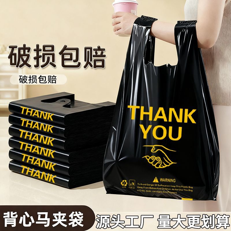 塑料袋加厚一次性外卖打包袋超市购物袋背心手提袋方便袋子批发