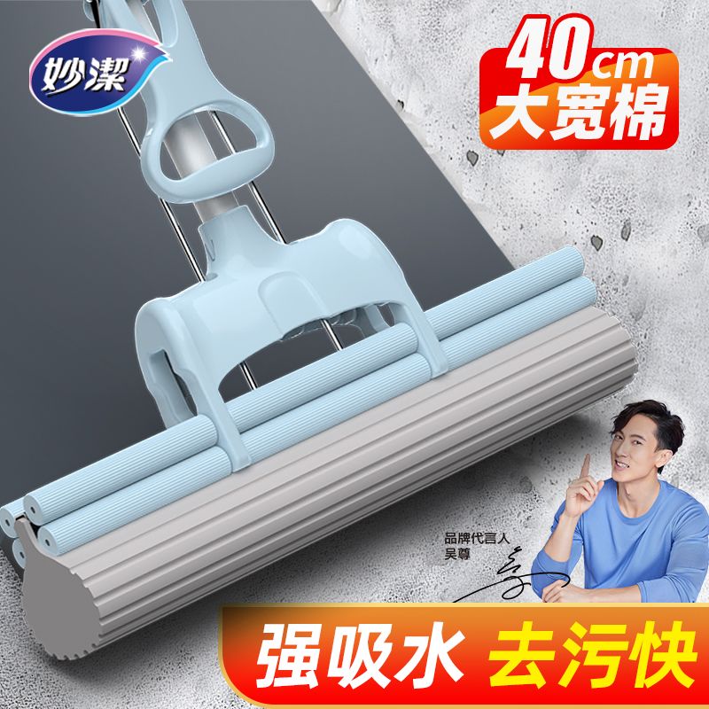 【妙洁】海绵拖把免手洗家用懒人拖地神器加大号胶棉吸水一拖地净拖布