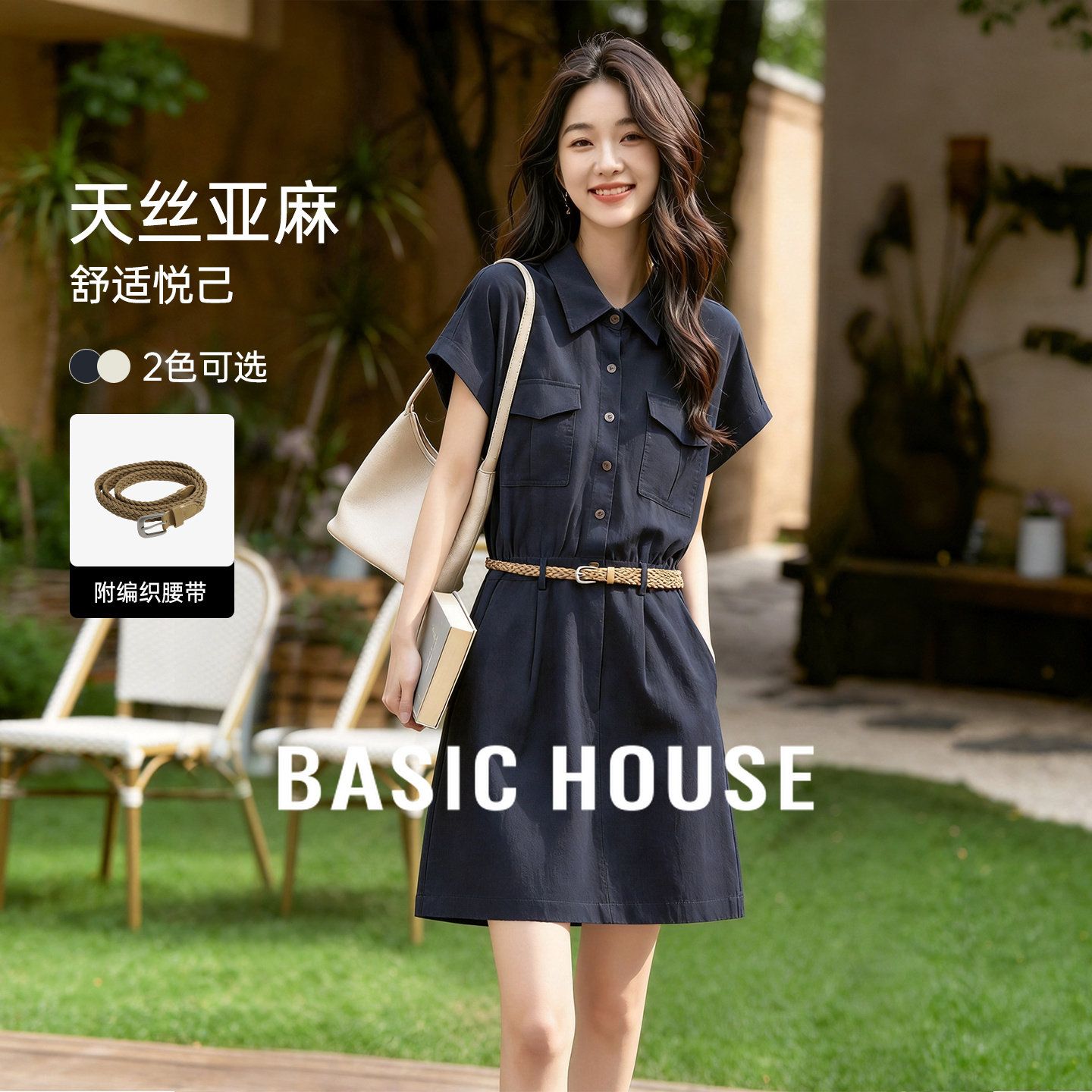 清仓Basic House/百家好藏青色天丝亚麻短袖衬衫连衣裙女a字裙潮