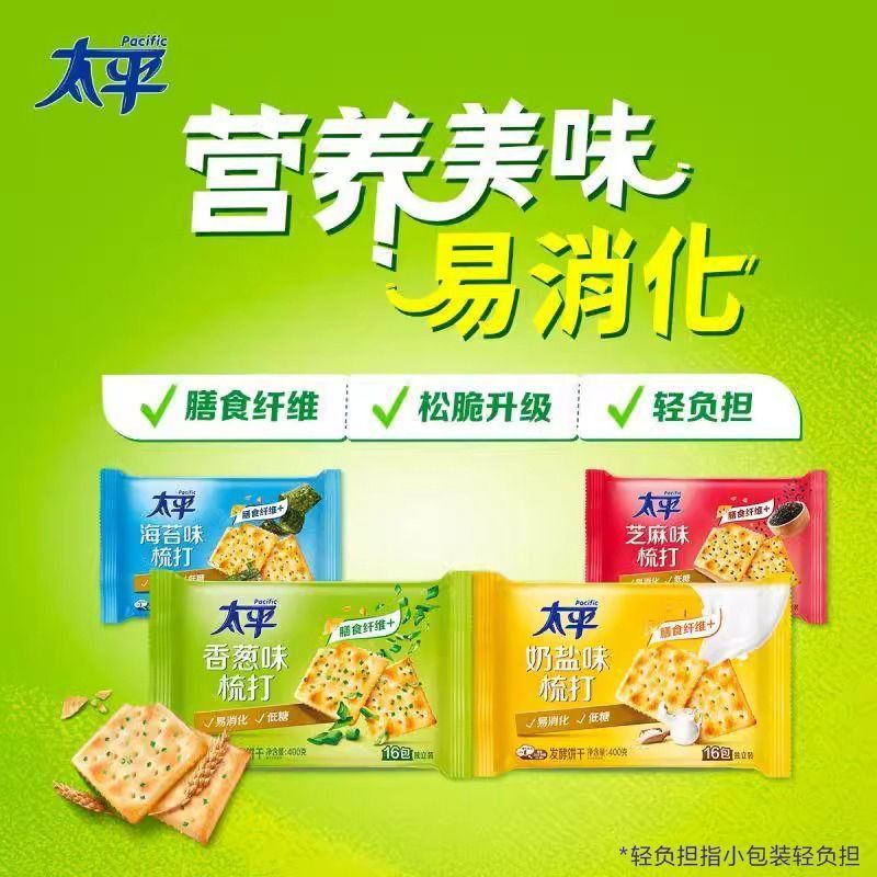 【太平】梳打饼干400g*4袋香葱奶盐苏打酥脆营养美味早午餐办公室零食