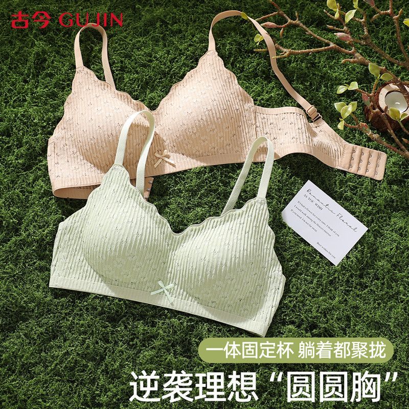 【古今】内衣女夏季薄款小胸聚拢无痕美背防下垂上托透气蕾丝文胸罩