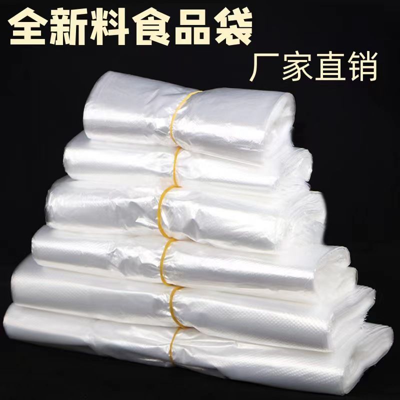 白色食品塑料袋手提式背心购物袋方便袋一次性外卖打包袋背心袋