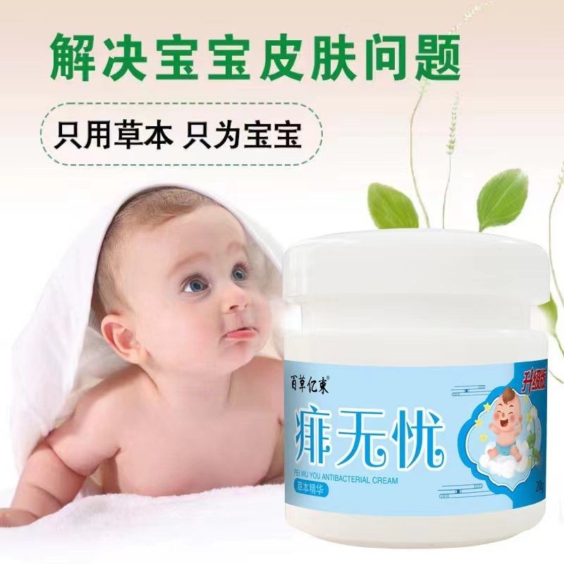 痱无优宝宝痱子膏婴幼儿童去痱止痒膏蚊虫叮咬止痒湿疹膏婴儿霜