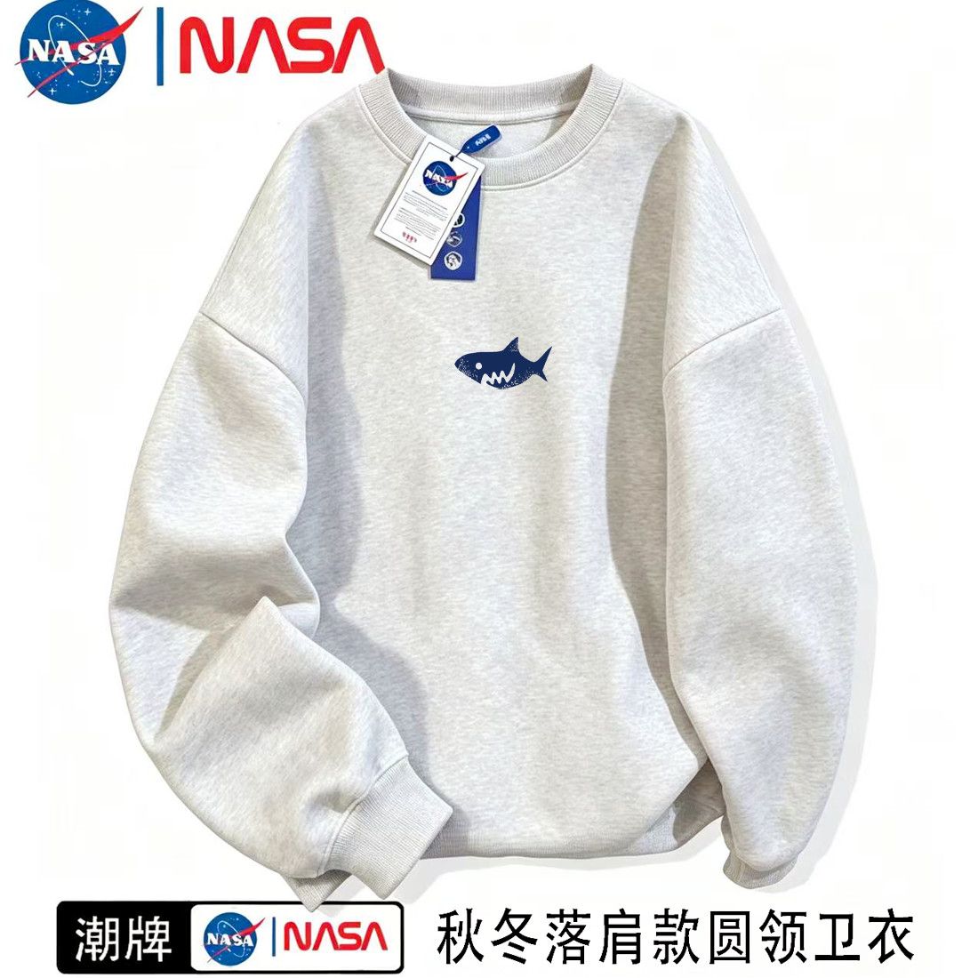 NASA美式鲨鱼印花重磅设计巨齿鲨秋冬男女圆领卫衣宽松上衣休闲