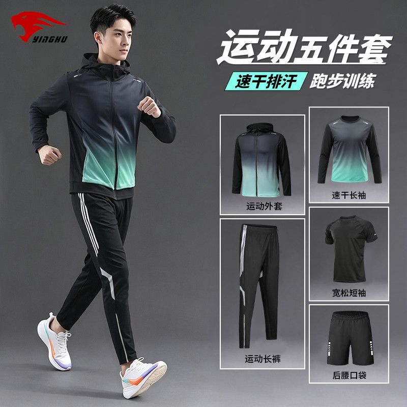 运动套装男健身衣服跑步装备晨跑服骑行训练房夏季紧身冰丝速干衣