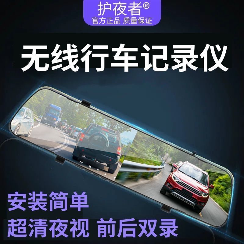 超新款行车记录仪高清前后双镜头360°全景免安装大屏倒车影像夜视