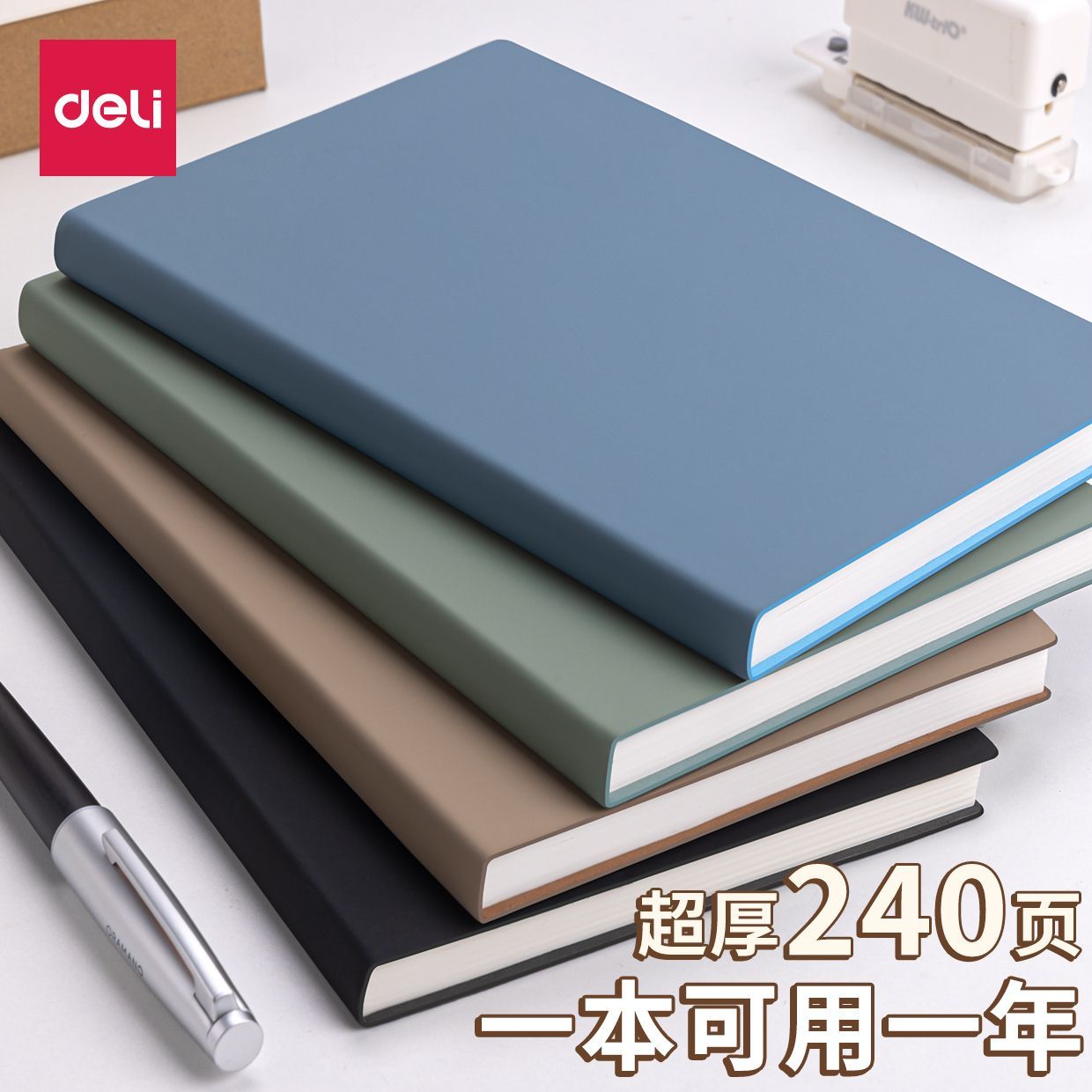 【得力】皮面本a5笔记本本子羊巴皮皮面本简约复古记事本商务办公学生