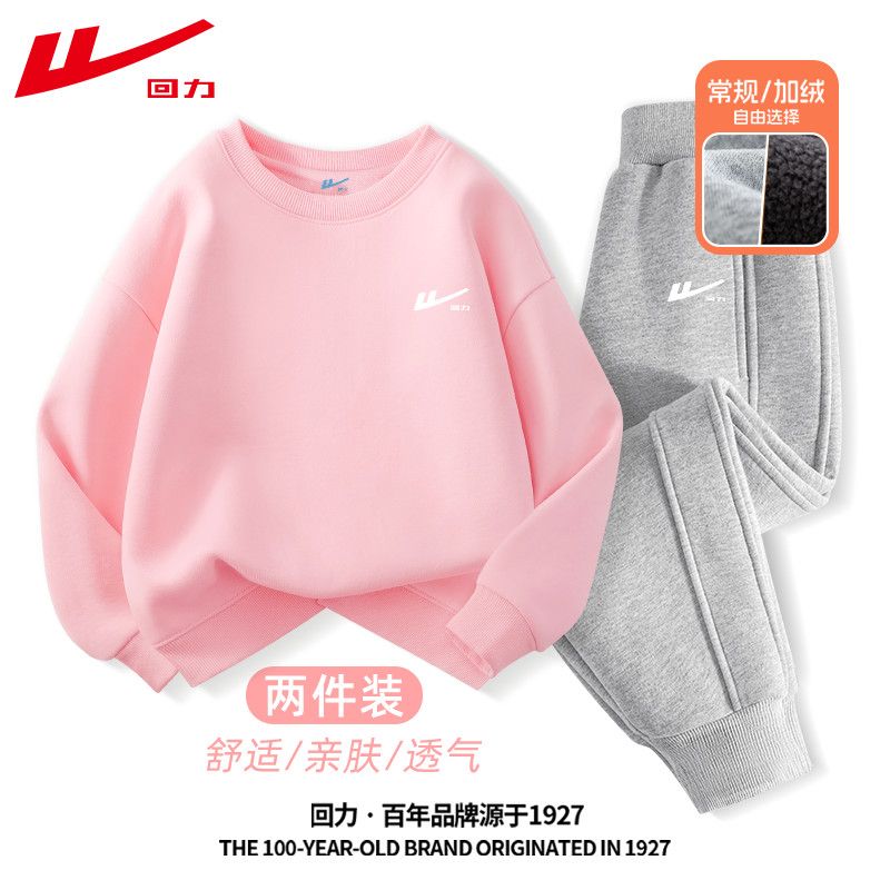 【回力】童装女童秋冬款卫衣儿童秋季加绒秋装长袖中大童百搭圆领上衣