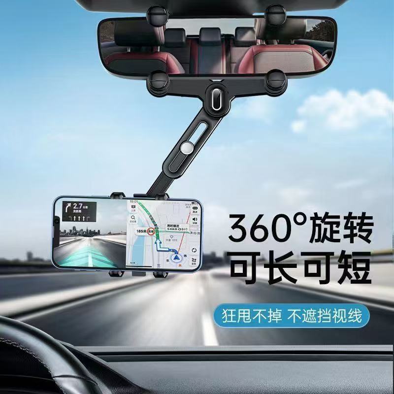 热销!后视镜专用车载导航手机支架可调节伸缩360旋转固定支撑架
