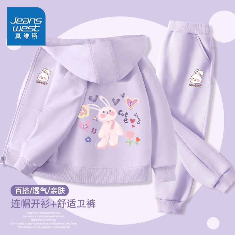 【真维斯】童装女童秋季套装女孩户外运动卫衣卫裤中大童时尚耐穿外套