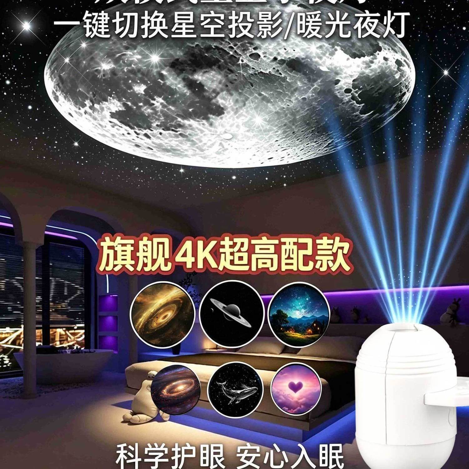 usb星空网红投影小夜灯不刺眼氛围浪漫睡眠卧室夜景灯星空顶批发
