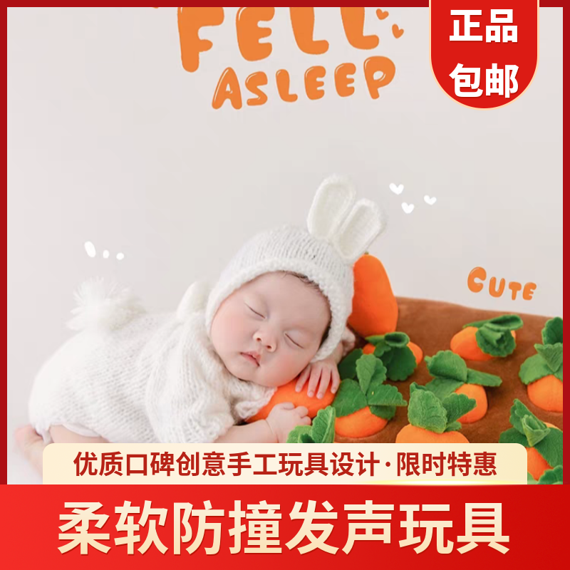 diy小宝宝拔萝卜宝宝益智玩具拔萝卜胡萝卜毛绒公仔婴儿力量训练