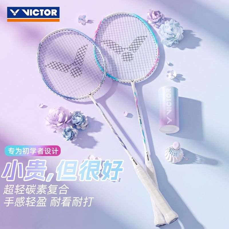 官方正品VICTOR胜利羽毛球拍威克多碳素复合一体学生入门羽毛球拍