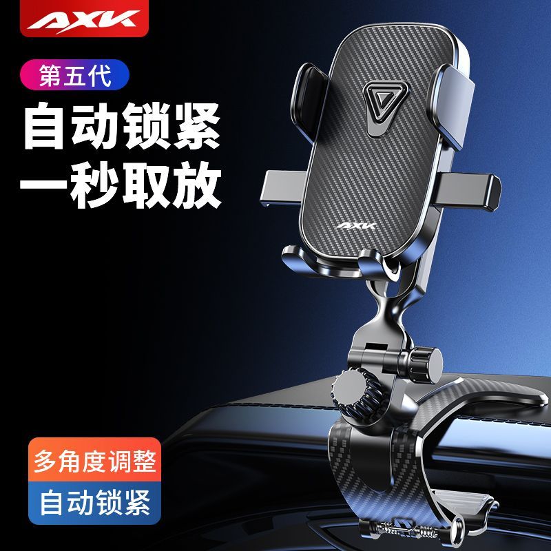 AXK高档手机支架车载鳄鱼夹万能导航车用通用固定支撑架可旋转