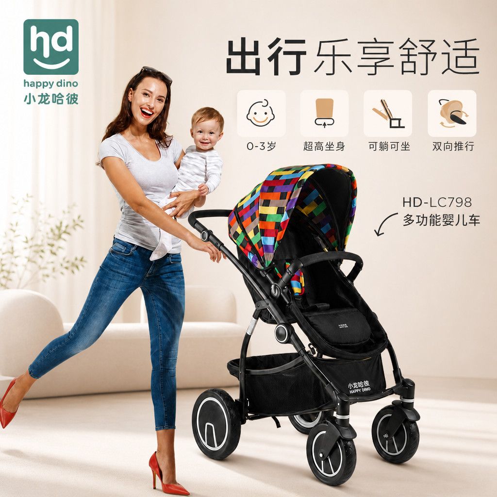 gb好孩子旗下小龙哈彼婴儿推车可坐可躺可折叠四轮推车高景观双向