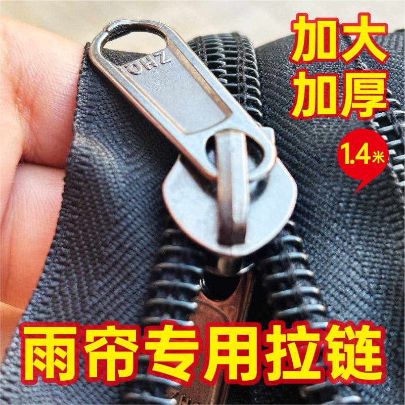 电动三轮车棚雨帘通用型拉链金属拉链内外双拉链新款加厚拉头拉链