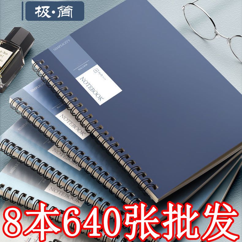 线圈本横线b5记事本子简约ins风文艺a5学生大学生加厚工作笔记本