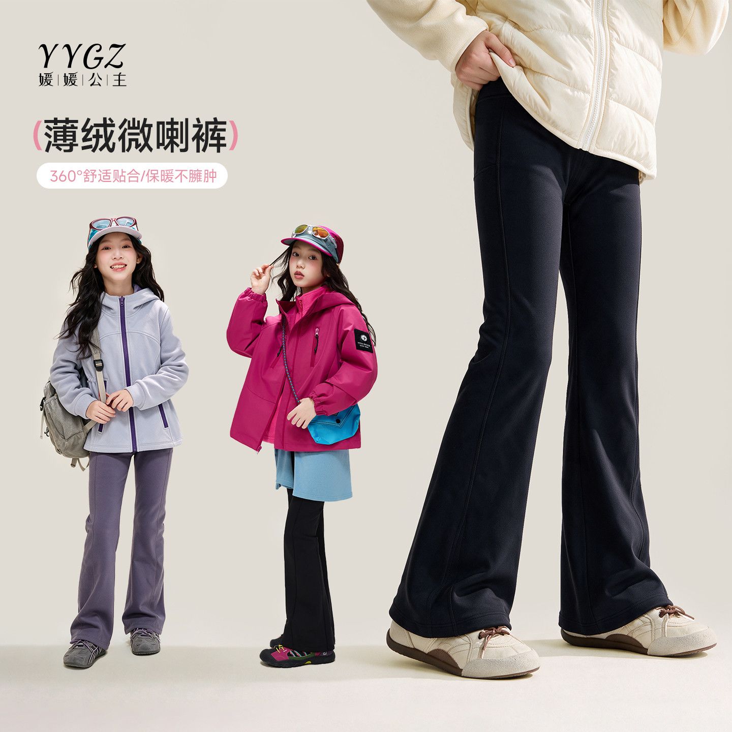 【7A抗菌】女童冬季裤子2026新款儿童休闲微喇裤女孩长裤中大童装
