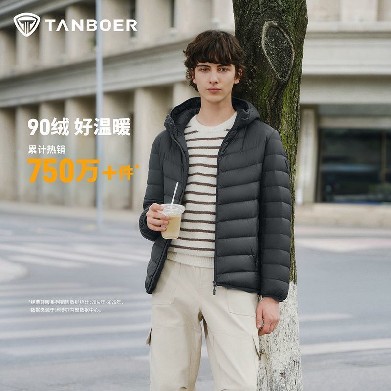 【坦博尔】羽绒服秋冬短款便携式连帽轻薄保暖户外时尚外套