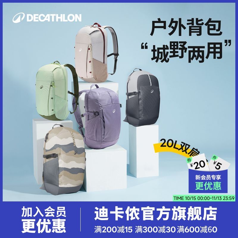 【迪卡侬】NH100双肩包登山户外运动旅行休闲徒步轻便骑行背包OSN3
