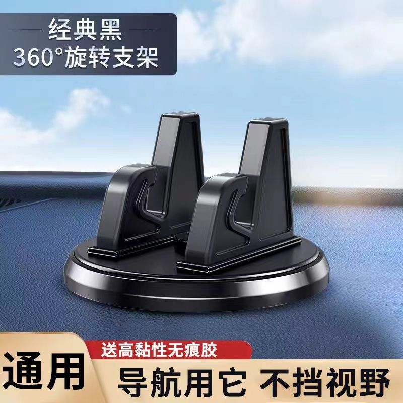 新款仪表台通用车载手机支架粘贴防抖车上内专用吸盘汽车导航支架