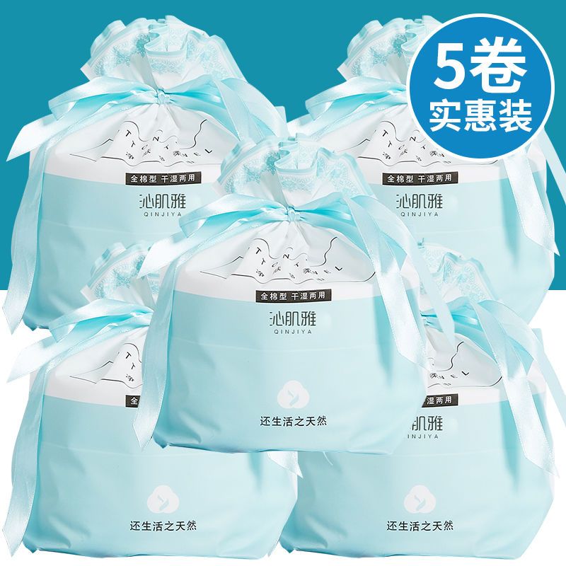 洗脸巾加厚珍珠纹一次性女美容院洁面巾纸棉柔巾卷筒式无菌擦脸巾