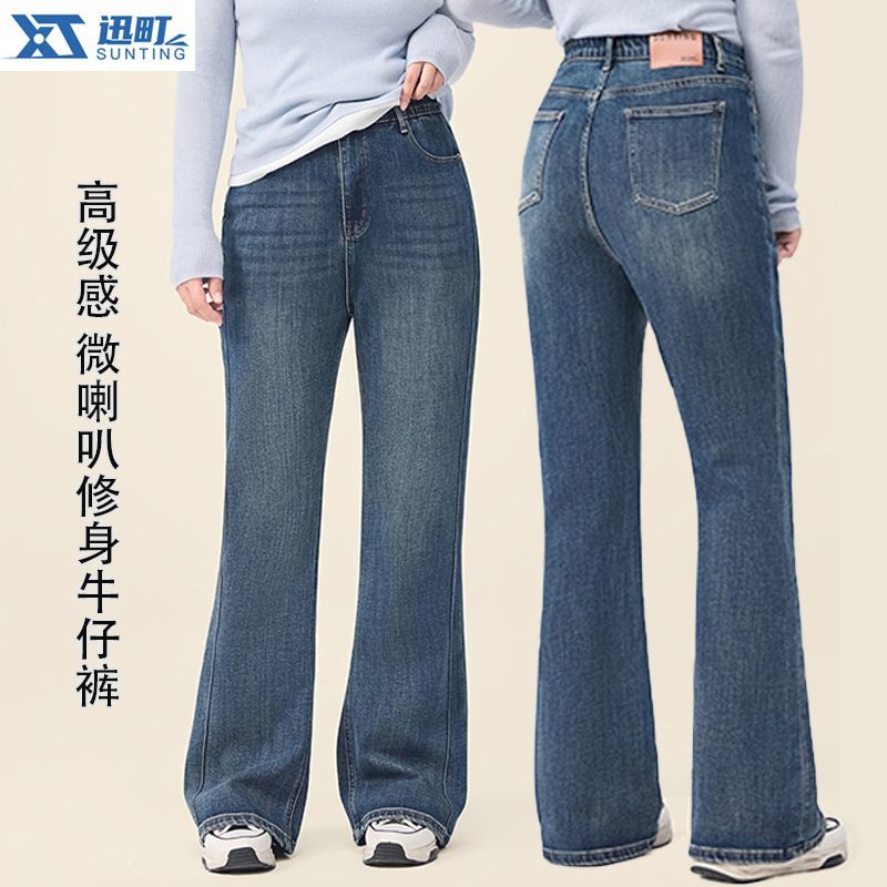 【迅町】微胖大码弹力牛仔裤女喇叭100-200斤微喇牛仔裤身材显瘦显高