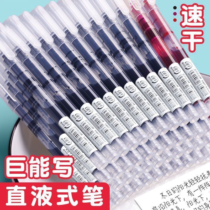 直液式走珠笔0.5mm黑色笔刷题笔签字笔老师红笔黑色圆珠笔直液笔