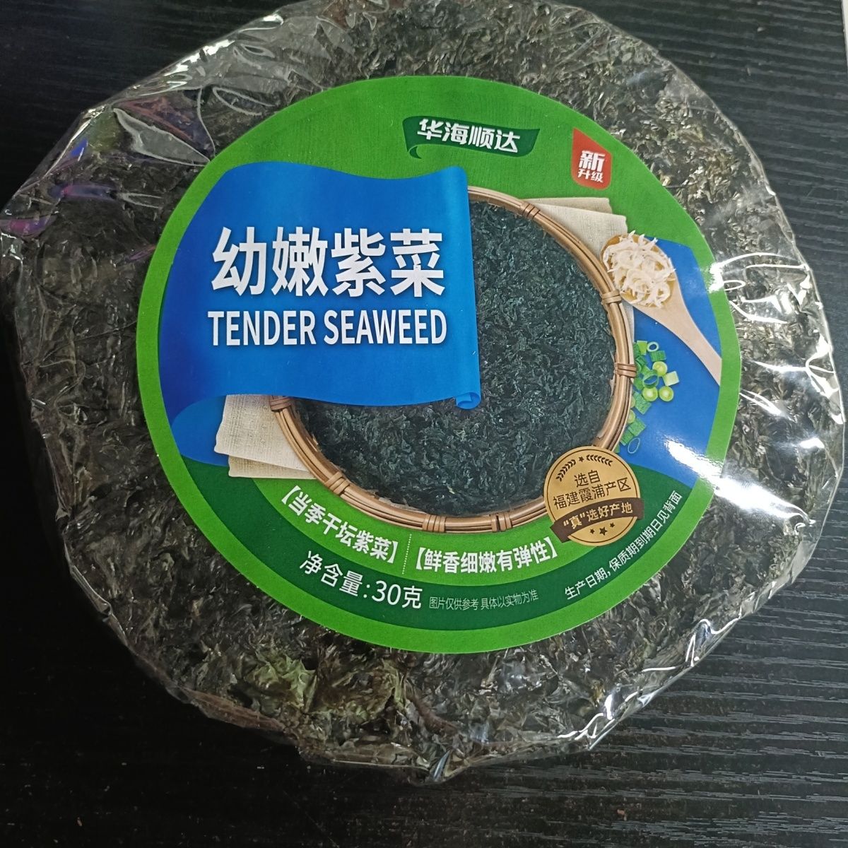 海顺幼嫩紫菜30g华海顺达紫菜水产干货干净无沙蛋花汤食材家用