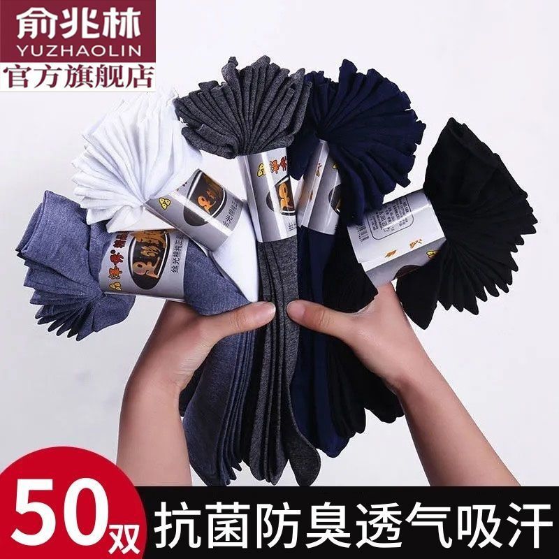 一次性袜子50双男士丝袜夏季夏天足疗薄款透气商务出差旅行足浴