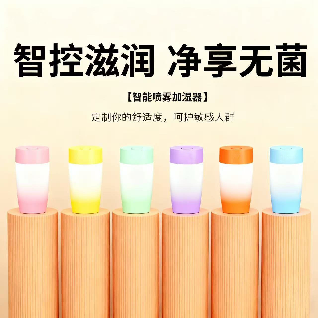 小型迷你大雾轻音加湿器母婴空气七彩氛围适用静音喷雾神器